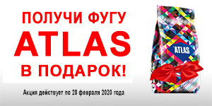 ФУГА в ПОДАРОК!